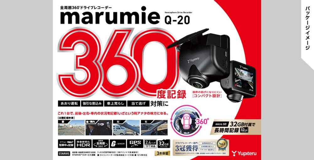 Yupiteru Q-20 360° Surround Recording Drive Recorder with GPS, HDR, and STARVIS, 2.4-inch LCD, and 32GB microSD Card Included