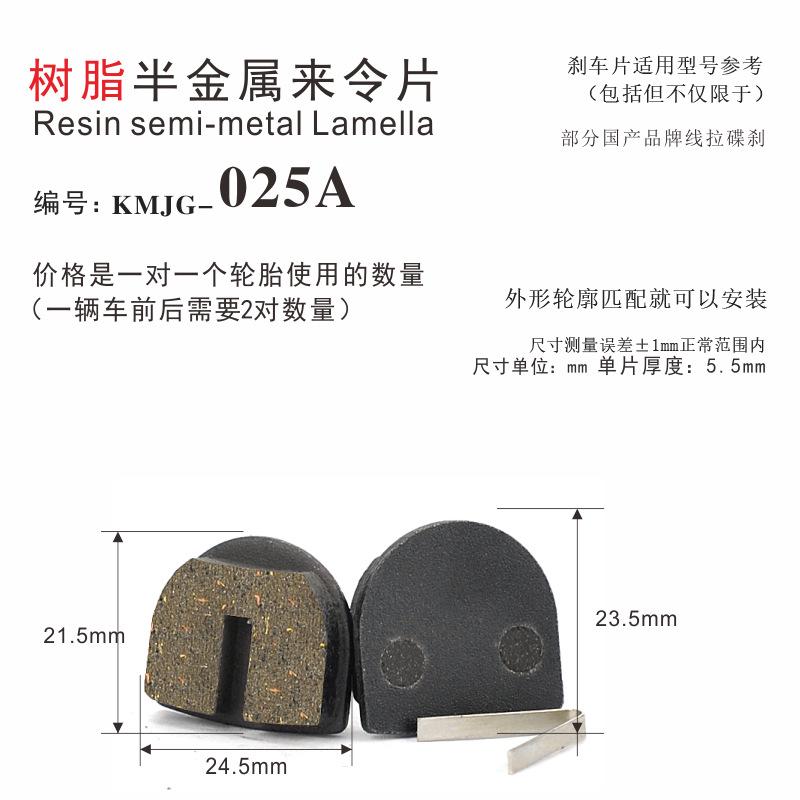 Mountain bike disc brake disc BB5 line brake bicycle to make sheet resin semi-metal M446 oil brake disc brake leather