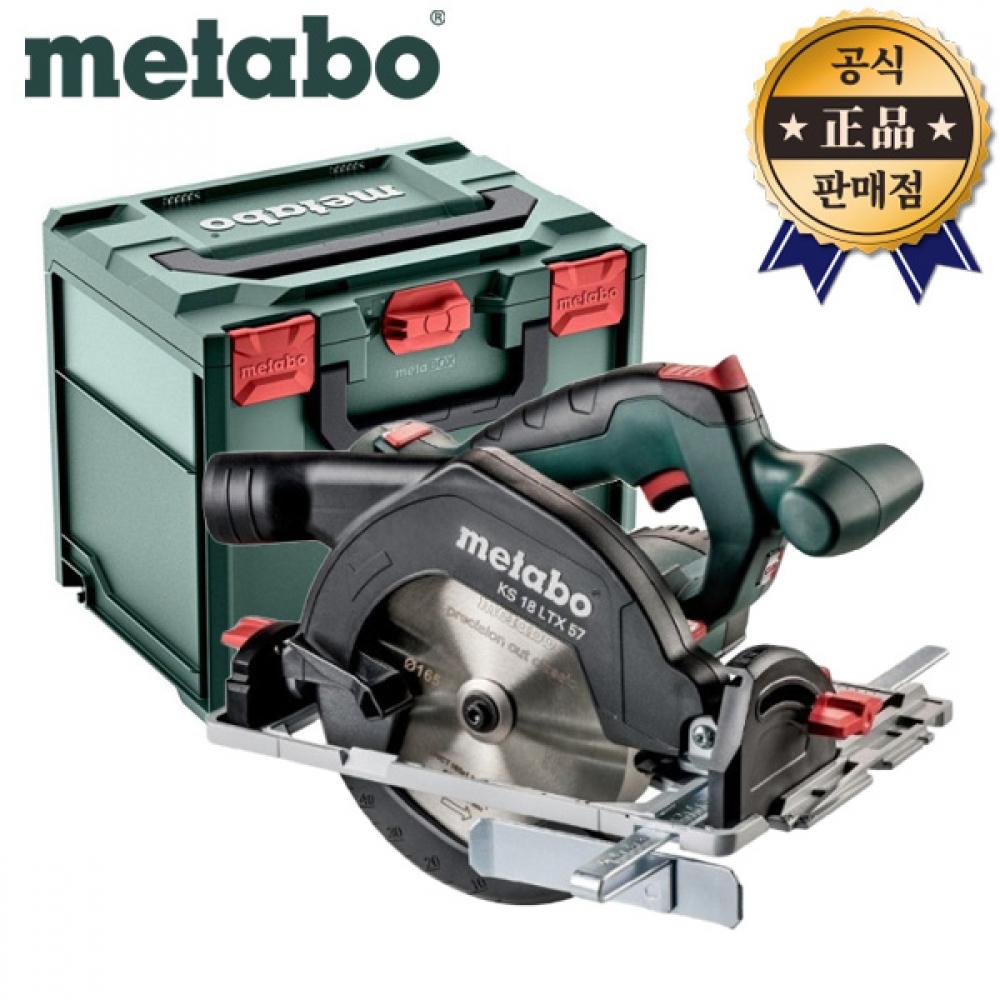 

Зарядная циркулярная пила Metabo KS 18 LTX 57, основной корпус 18 В, 165 мм, резка древесины