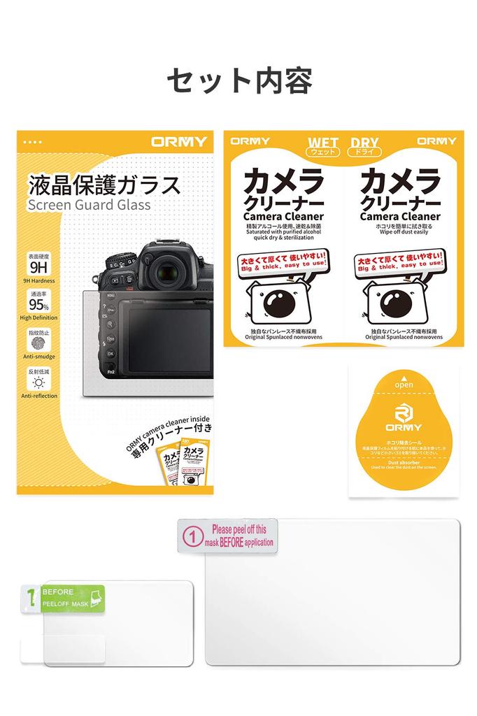 ORMY LCD Protector for Canon EOS R5 Tempered Glass with Display Panel 9H Rounded Edges (0.3mm Film) - Ultra-Thin, High-Clarity, Hardness,