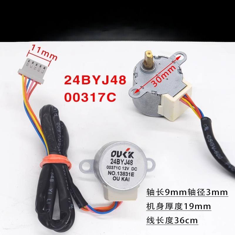 Suitable for Samsung Air Conditioner Synchronous Motor 24BYJ48 00371C