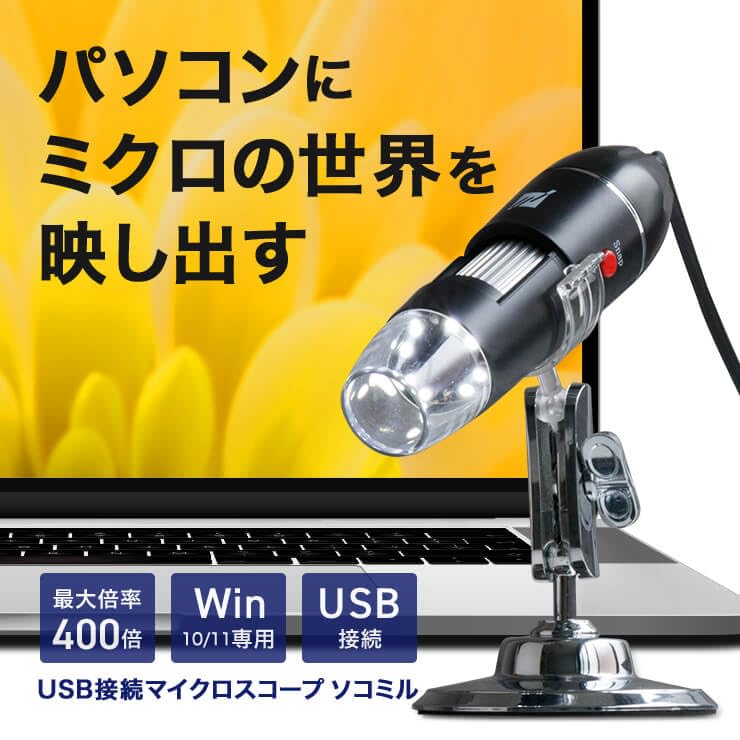 Windows Japanese USB-connected microscope, Socomil, 60-400x magnification, compatible, manual, 3R-SOK01