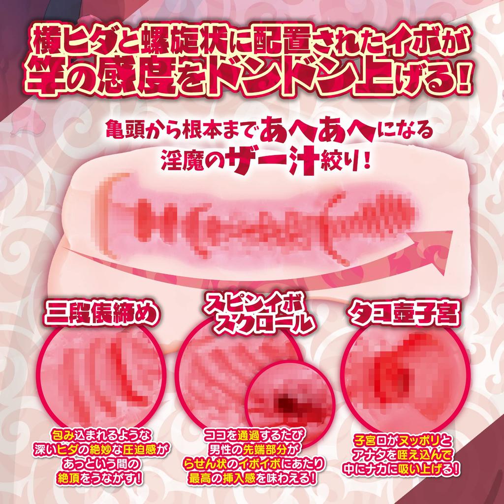 Onahole Onahole Popular Realistic Repeatable Popular Stationary Large Onahole My Secret Contract with the Succubus Quota is 1000 Shots Men's