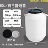 50L Round Plastic Multi-Purpose Storage Barrel