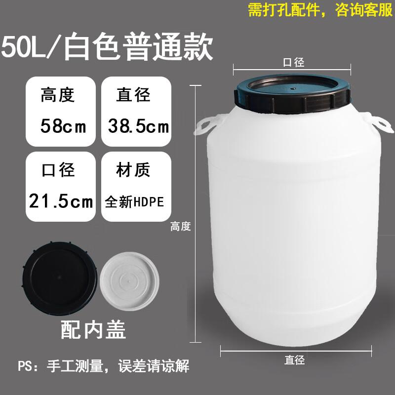 50L Round Plastic Multi-Purpose Storage Barrel