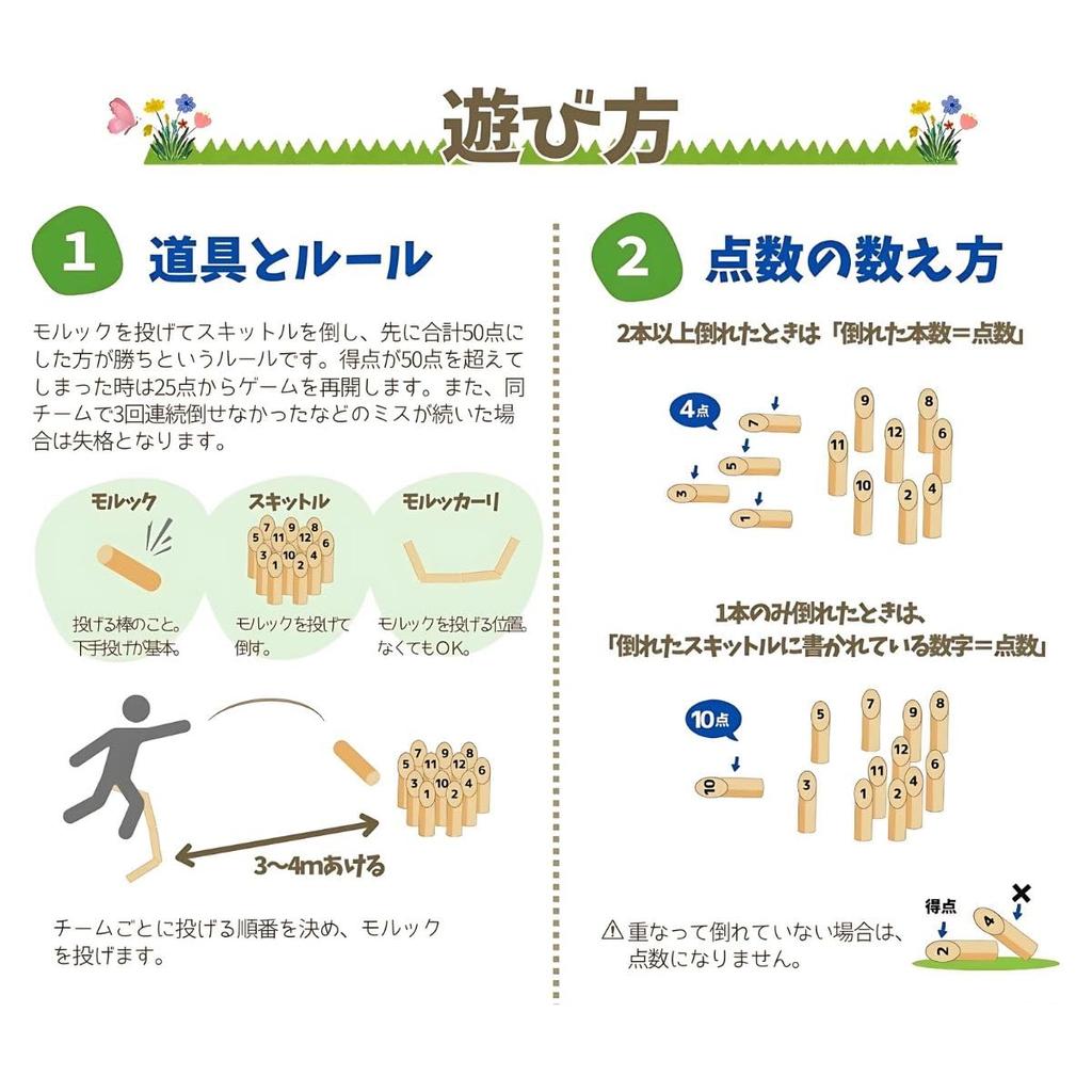 [Angelicate] Skittle Game Set with Throw Sticks, Scoreboard, Storage Bag, and Instructions. Outdoor, Competitive Game, Wooden, Finnish, Sports, Wood