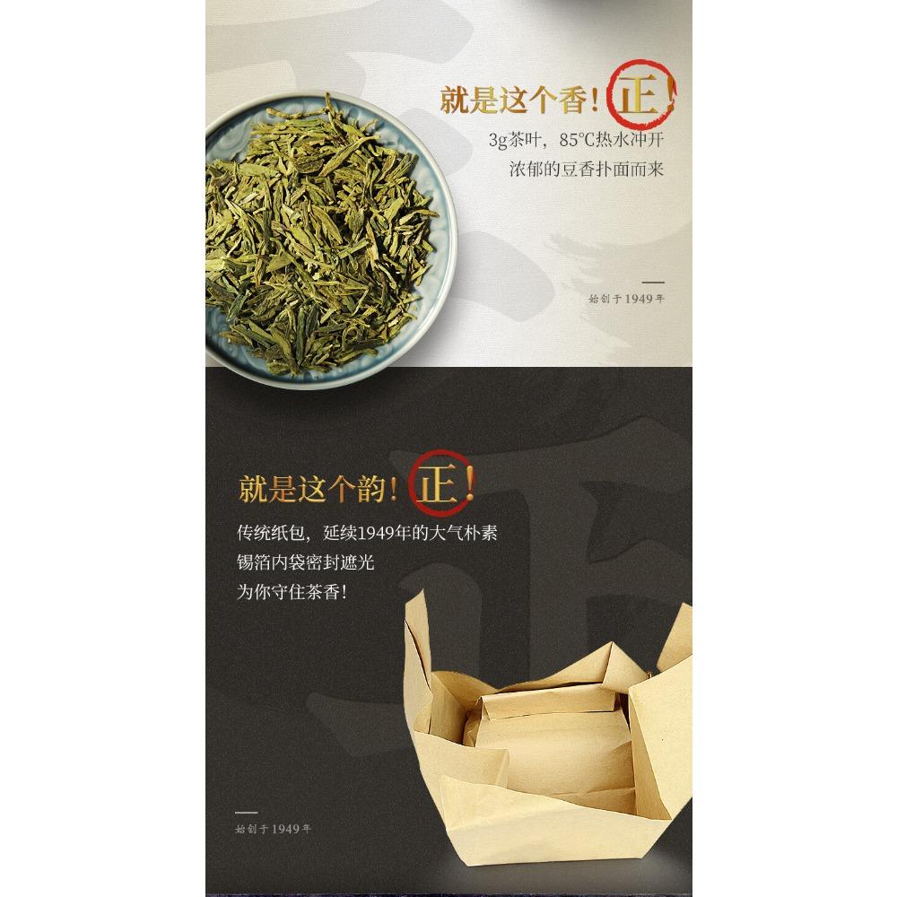 Dragon Well Green Tea Xi Hu Brand 250g Grade 3 Premium Harvest