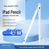 Anti-Mistouch Capacitive Stylus for iPad: Apple Pencil-Compatible Active Stylus Pen