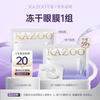 KAZOO Lyophilized Anti-Wrinkle Eye Mask