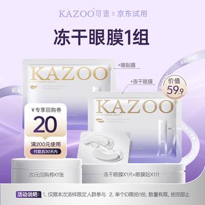 KAZOO Gefriergetrocknete Anti-Falten Augenmaske