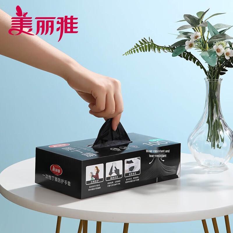 MARYYA Disposable Black Nitrile Gloves