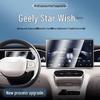 Geely Xingyuan Console Screen Protector for 25 Models - Interior Display Car Accessory