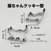 Set mit 2 Katzen-Ausstechern, Perfekt zum Backen, für Süßwaren und zum Backen. Niedlicher und niedlicher Ausstecher für Kekse.