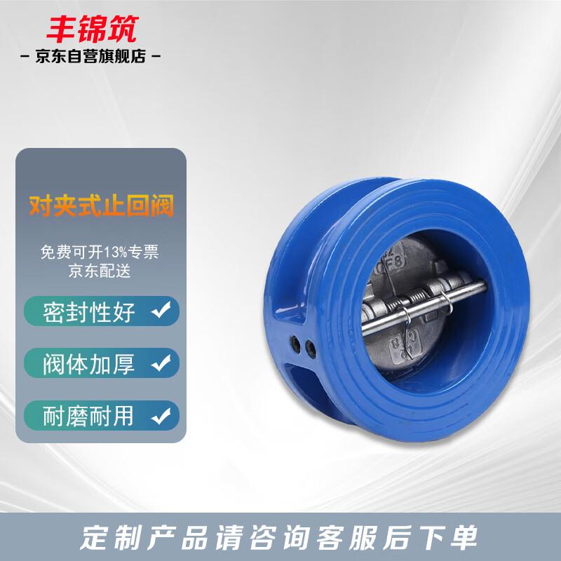 Butterfly Wafer Check Valve