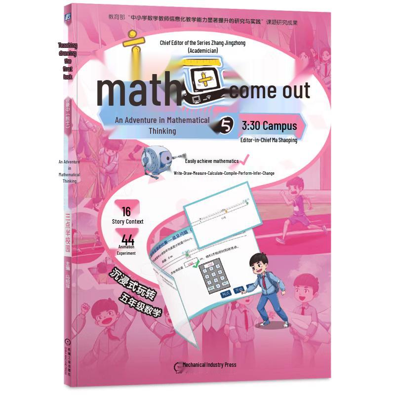 Math Thinking Adventure Vol. 5: Illustrated Campus Story