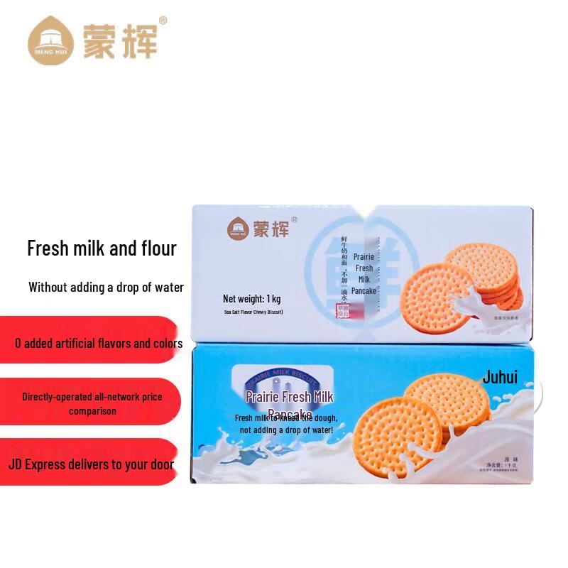 Menghui Prairie Original Flavor Milk Biscuits