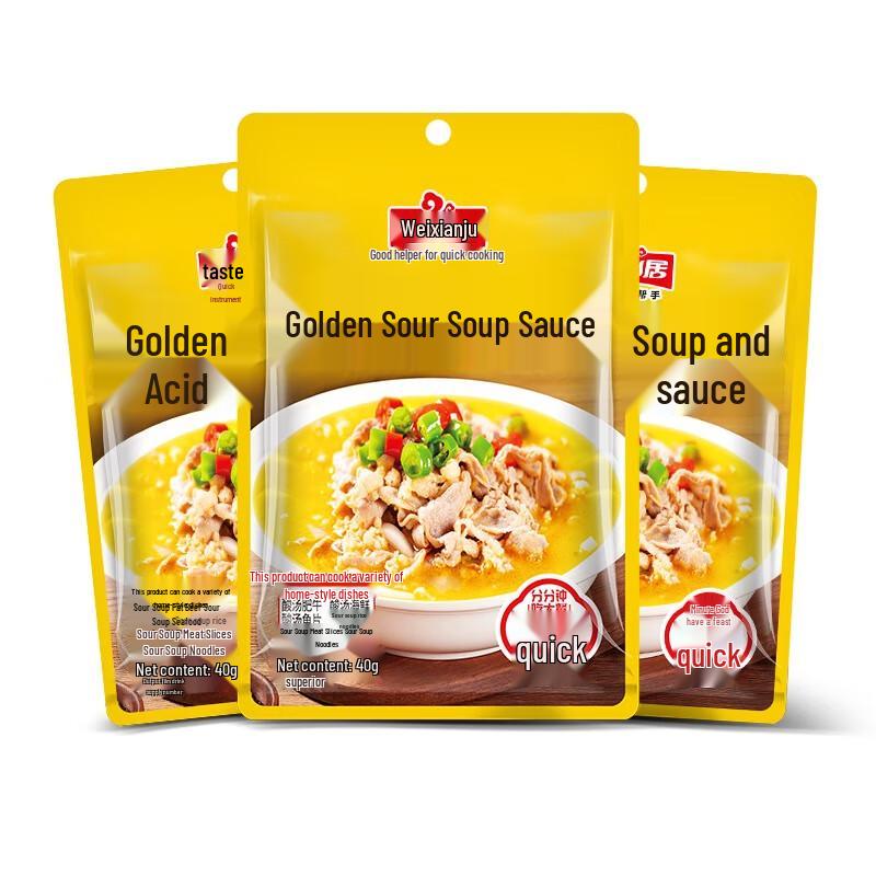 Weixianju Golden Sour Soup Seasoning