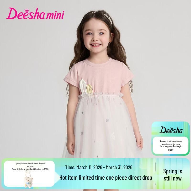 Deesha Girls' Cute Rabbit Ear Mesh Dress