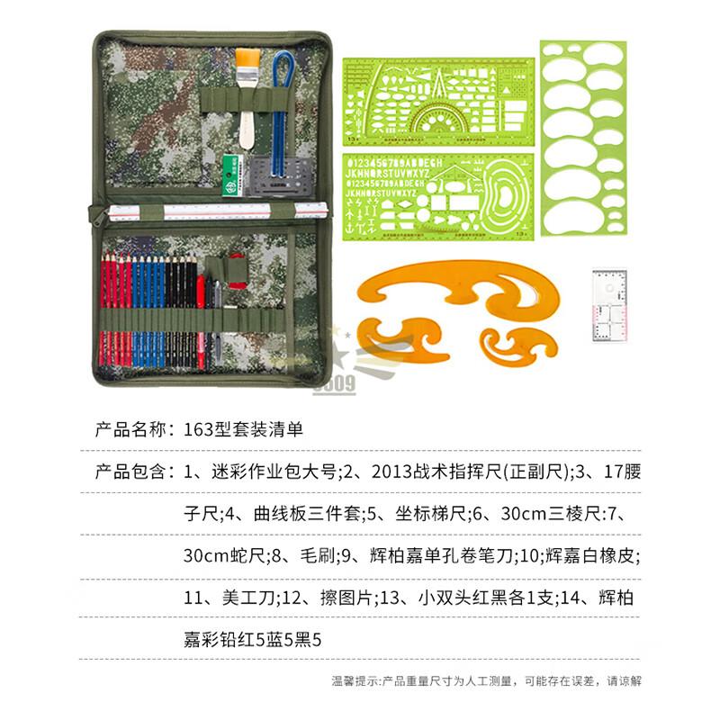 3509 Topographic Mapping & Charting Tool Kit