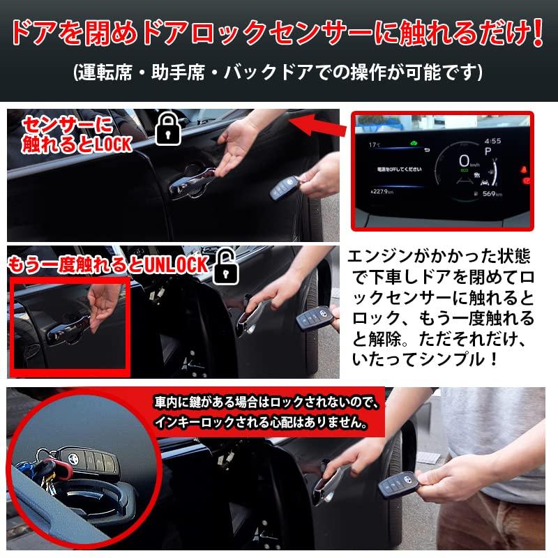 Compatible with the Prius 60 Series This Kit Allows You To Lock the Doors While the Engine Is Features Include Switchable Idle Lock Function and a