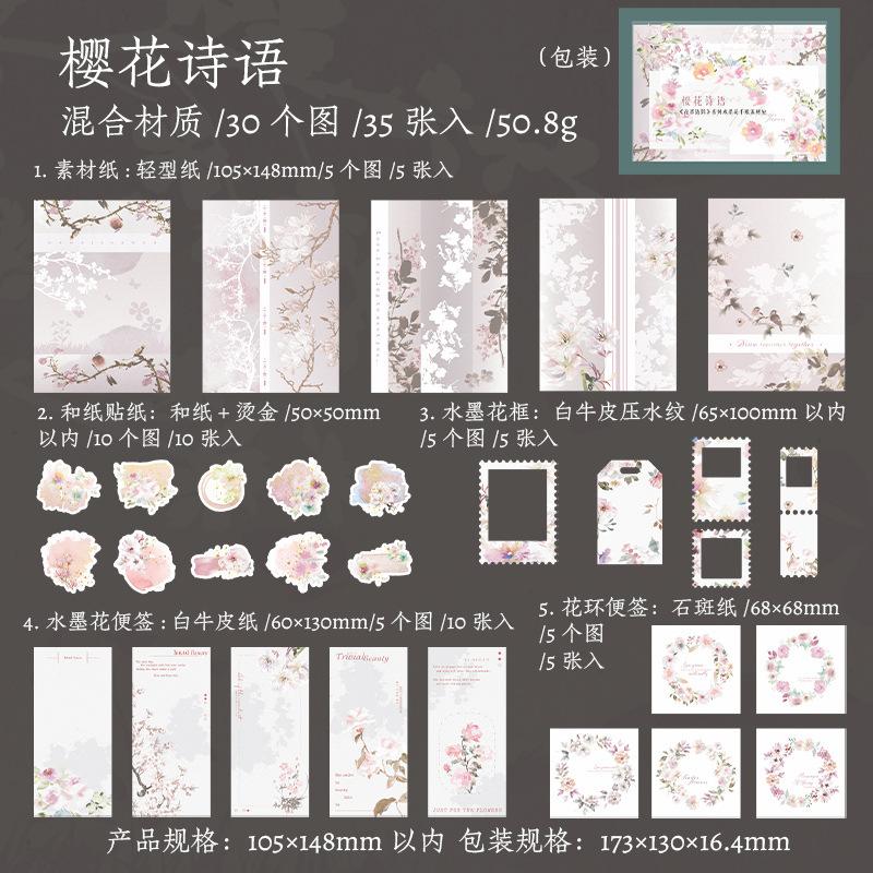 

35-Piece Ink Wash Flower Theme Material Pack, Traditional Chinese Painting-style Flower Elements, for DIY Crafts Graphic Design