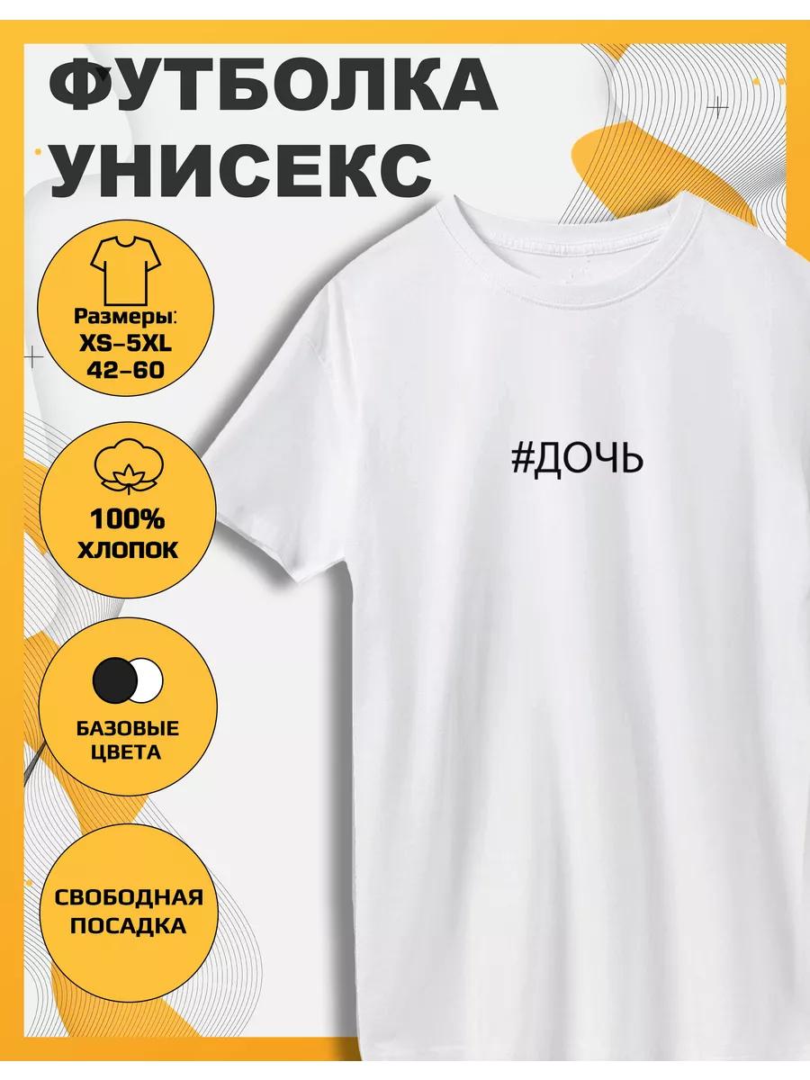 Daughter Print T-shirt XL