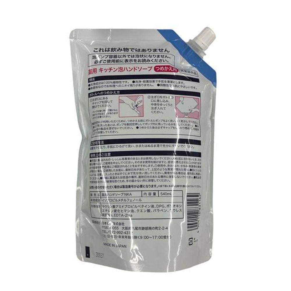 Japan Synthetic Gagne Savon Moussant Médicamenté pour les Mains pour la Cuisine Recharge 540ml