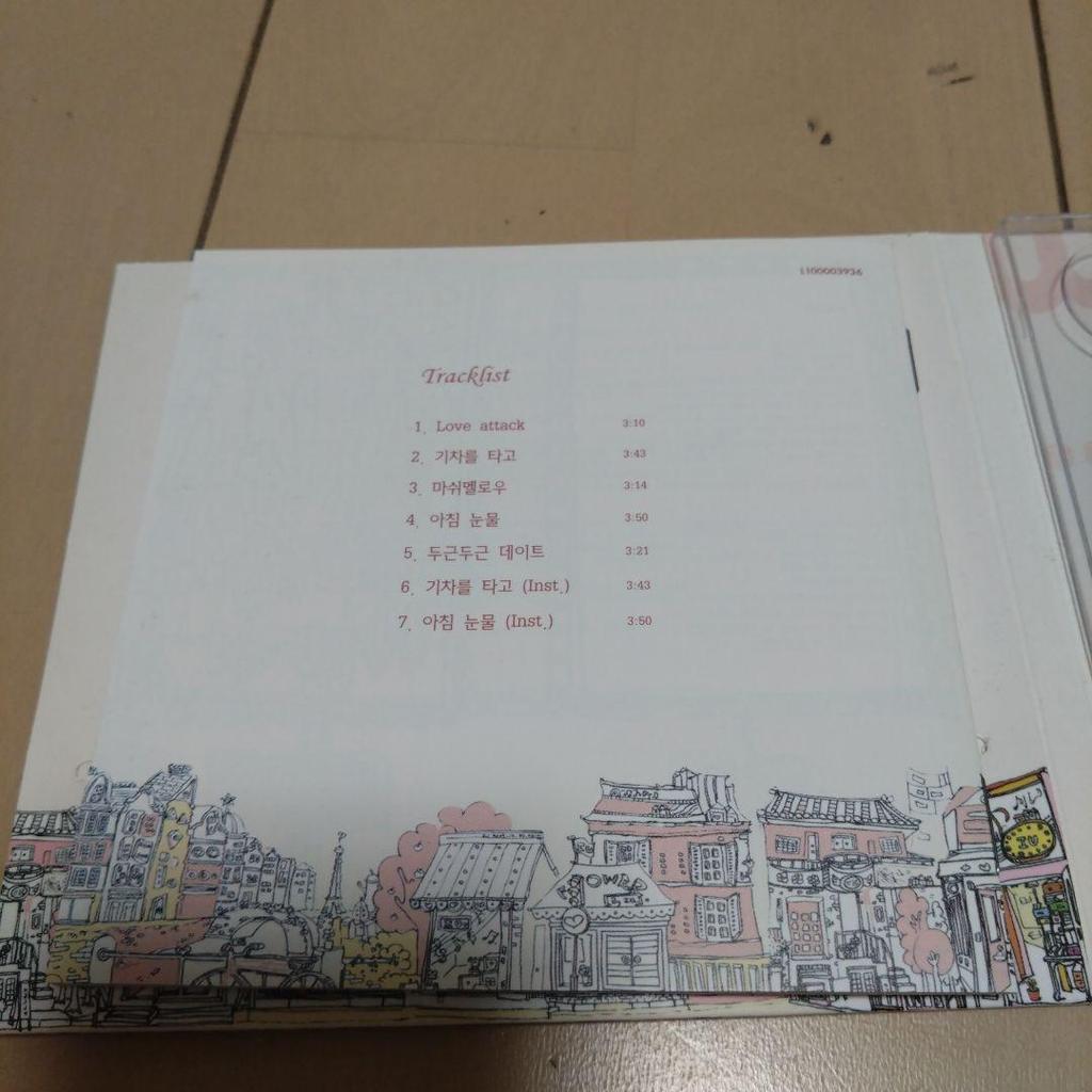 [USED] IU 2nd Mini Album - iu...im (Korean version)