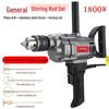 16-Hole High-Power Adjustable Speed Drill Mixer for Cement and Putty
