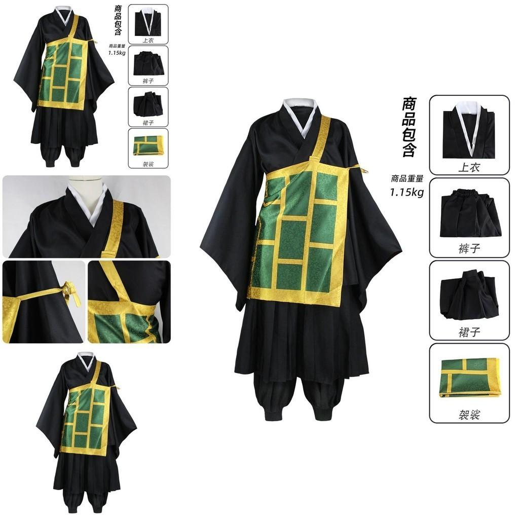 Jujutsu Kaisen Geto Suguru Cosplay Costume Suit Uniform Monk Robe Halloween