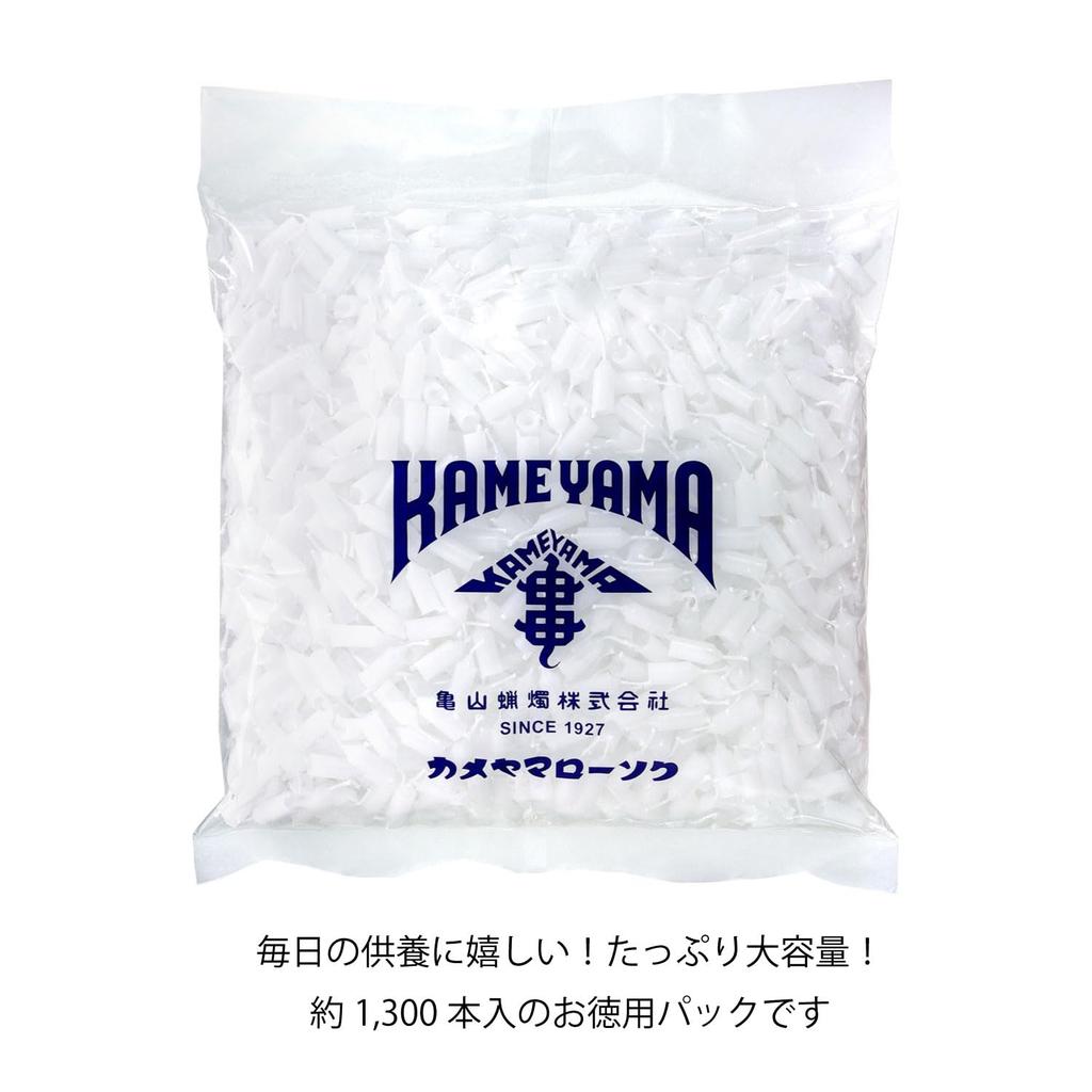 Kameyama 5-Minute Candles, Bag of Approximately 1,300 Candles, Large Capacity, Short Burn Time, Kameyama Candles