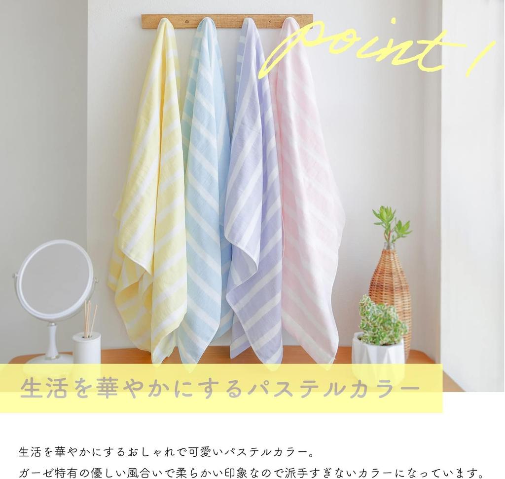Mukotowel Gauze Border Bath Senshu Made In Set of Lime Double-Ply Towel, Towel, Thin, Japan, Quick-Drying, 2,