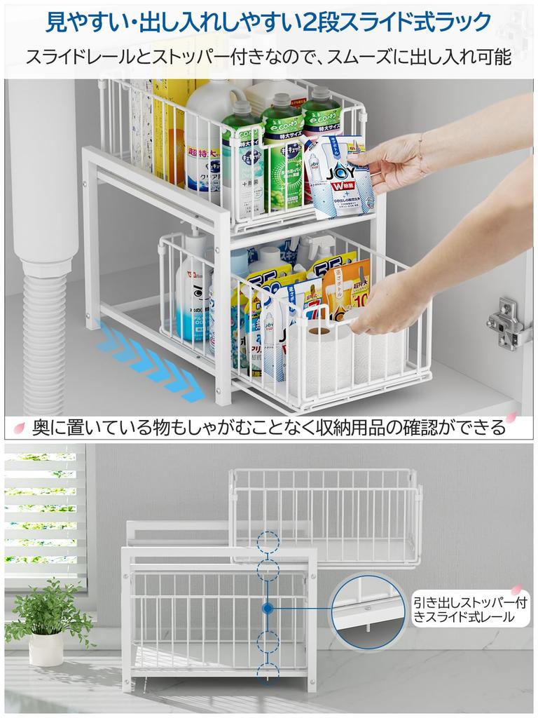 DAIWIN Under-Sink Storage Slide Rack, 2-Tier Shelf, 27cm Wide, with Drawer, Spice Storage Rack, Large Capacity Kitchen Storage Rack, Easy Assembly, Sp