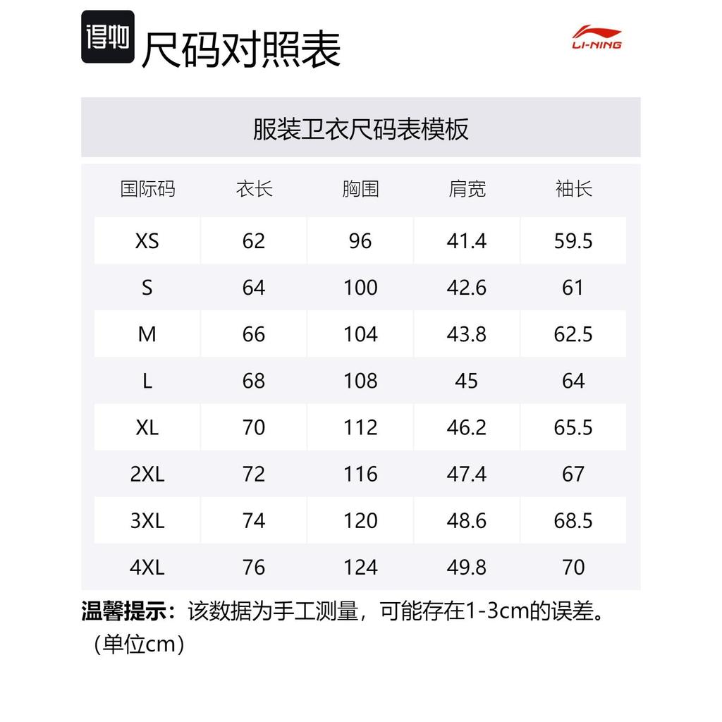 Li Ning Sweatshirts Men's Crew Neck Moderate Regular YWDT527-1