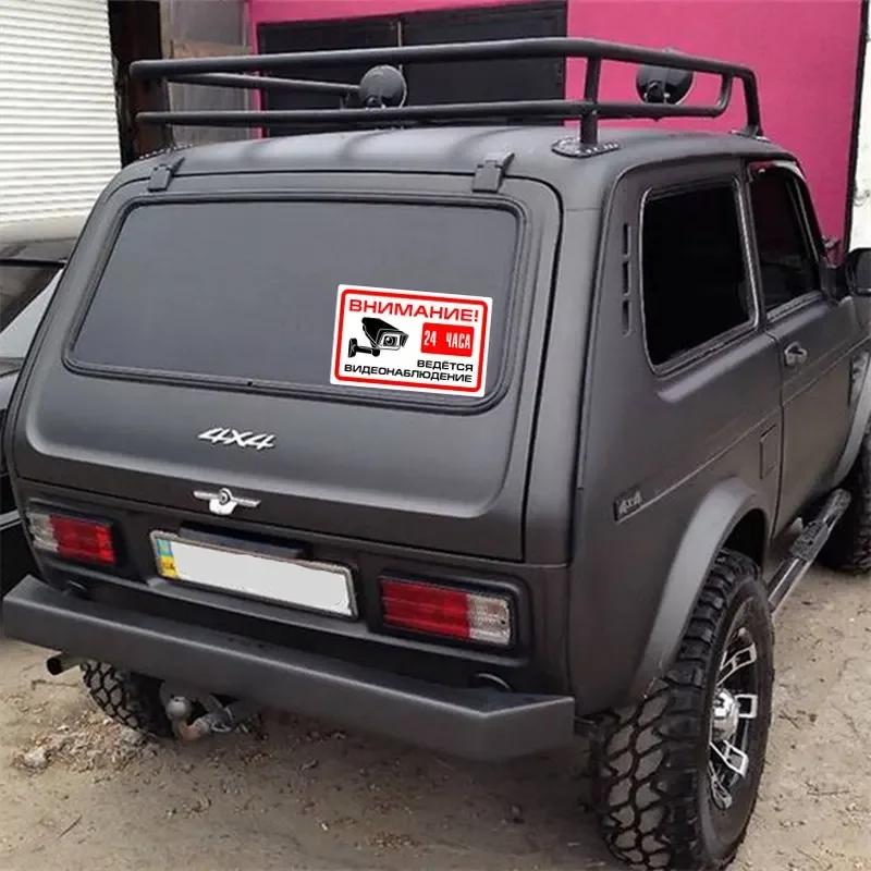 LYKX Ostrzeżenie UWAGA Znak 24-godzinny Nadzór Wideo Naklejka na Samochód Akcesoria Samochodowe Odblaskowe Naklejki PCV