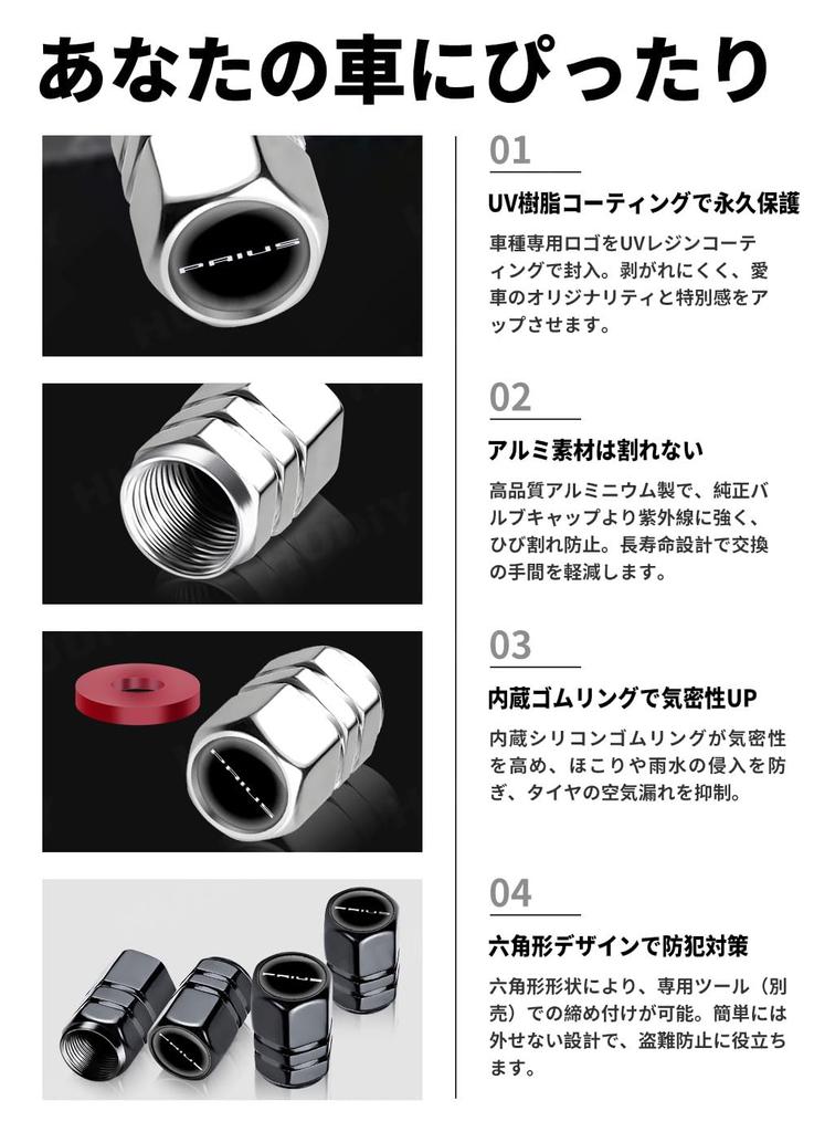 HUDIY [Air Valve Cap for Prius 60 Series] Aluminum Valve