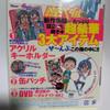[USED] Yowamushi Pedal SCHOOL LIFE (with Bonus Items)