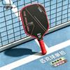 Jie Mai Carbon Fiber Professional Pickleball Paddle