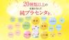 FUWARI Hagukumi Plus Hyaluronic [Placenta Supplement, Acid, Vitamins, Minerals, Ceramide] (1 Bag)
