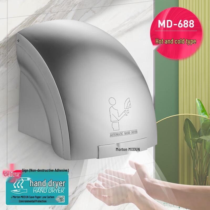 Automatic Commercial Wall-Mounted Hand Dryer