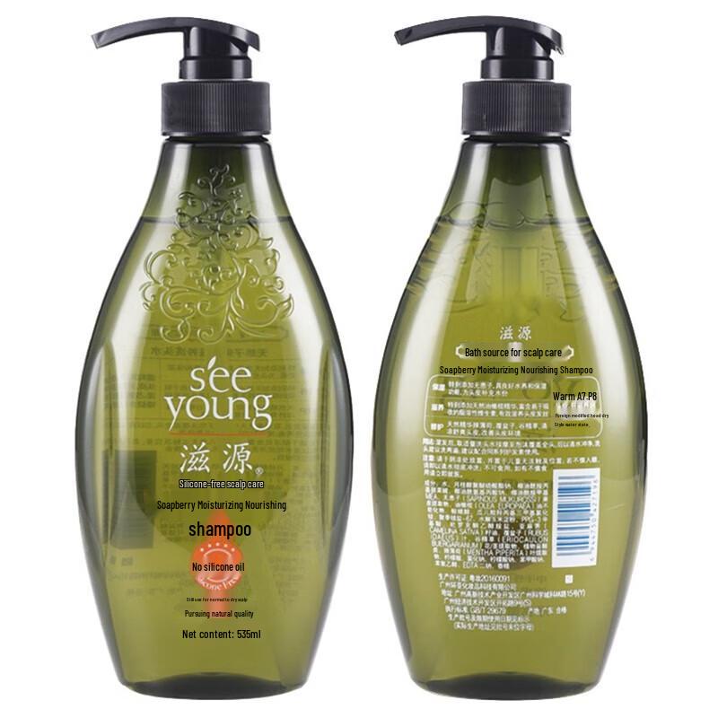 Ziyuan Sapindus Moisturizing Hair Care Set