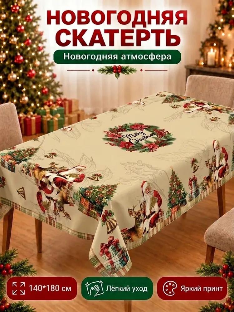 Tablecloth 140x180 cm polyester fiber anti-slip coating multicolored