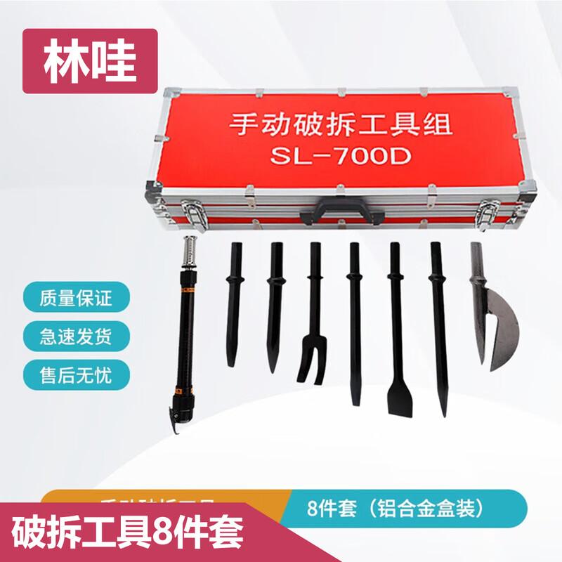 Linwa 8-piece Manual Breaching Tool Set