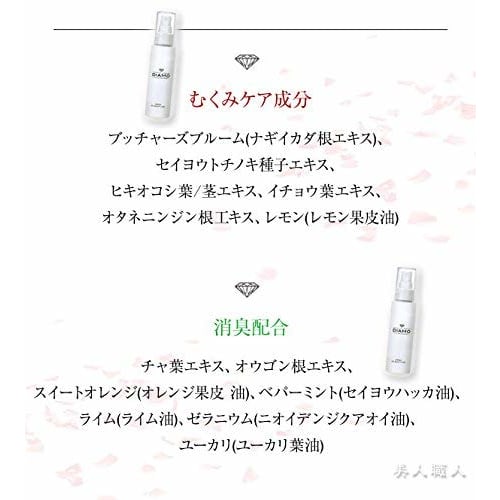 DIAMO Aroma Leg Beauty Care 90ml