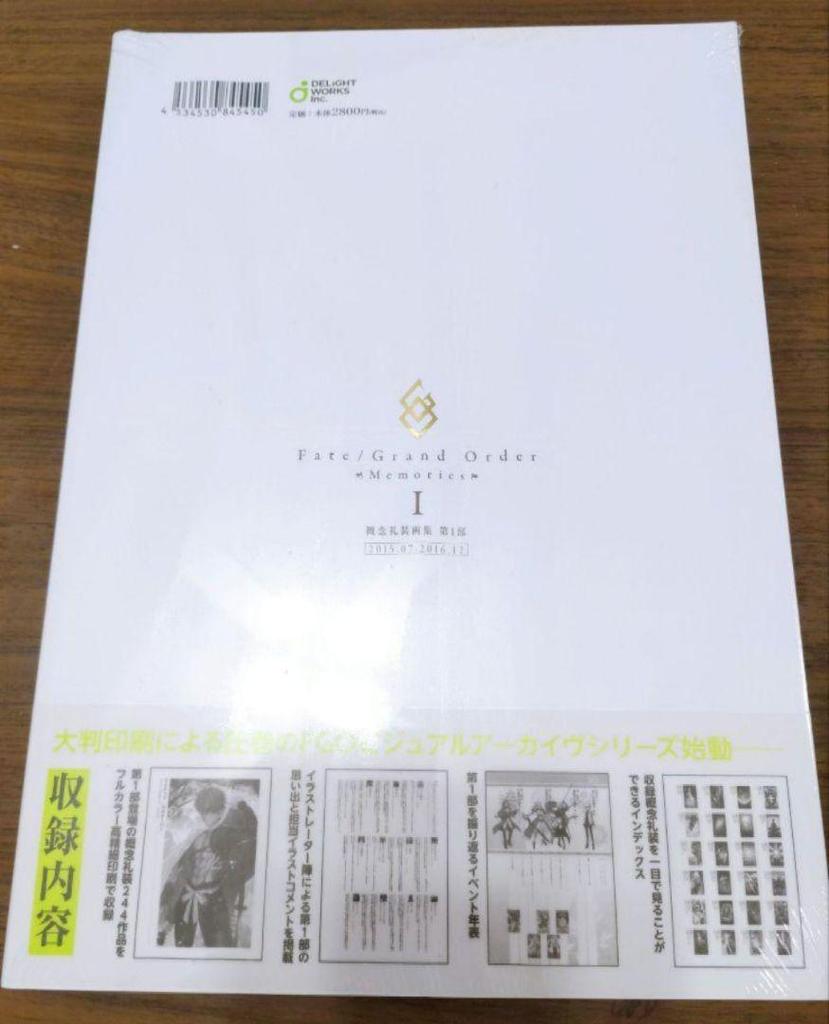 [USED] FateGrand Order Memories I Concept Costume Art Book Part 1