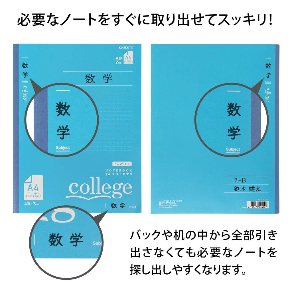 Kyokuto Associates College Notebook, 7mm Ruled, A4 Wide, Blue, 10-Pack, CLW2