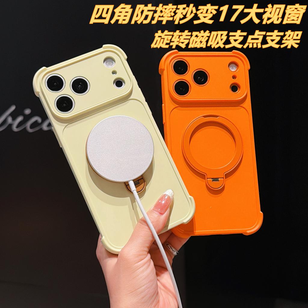 Applicable to iPhone 16 seconds to 17 large windows all-inclusive four corners anti-drop Apple 16 rotating magnetic fulcrum bracket shell
