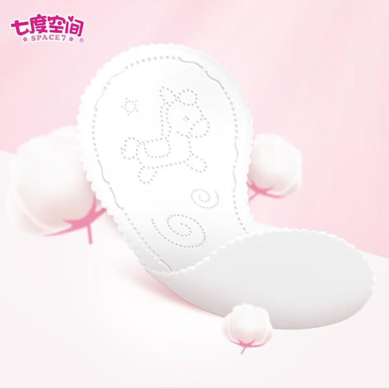 Qidukongjian 155mm Cotton Panty Liners (7 Packs)
