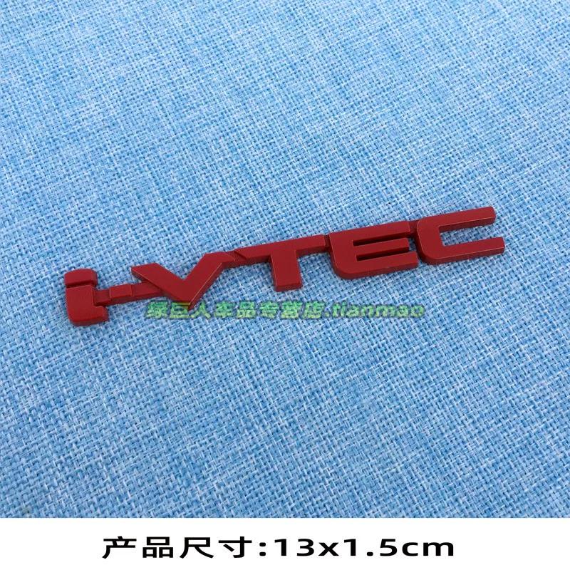 Stereo I VTEC Variable Valve English Car Sticker, Fender Side Sticker, Rear Trunk Decorative Sticker, Body Sticker, Metal Sticker