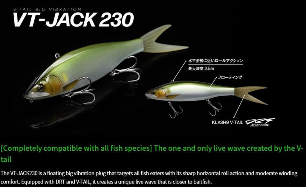 Fish Arrow VT-Jack Floating Lure 230 08 (7270)